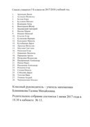 Для Многопрофильная школа №17 им. маршала инженерных войск А.И. Прошлякова