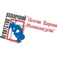 Логотип компании Агентство развлечений им. Барона Мюнхгаузена