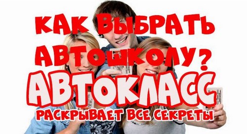 Новость Автокласс ООО