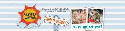 Логотип компании Cookies Club, языковой клуб