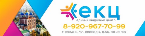 Логотип компании Единый Кадровый Центр, ООО