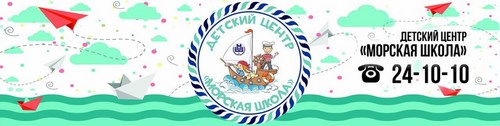 Логотип компании Морская школа, детский центр