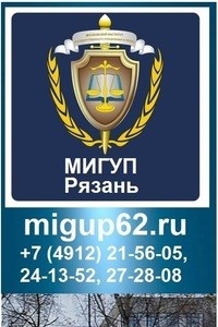 Логотип компании Московский институт государственного управления и права, Рязанский филиал