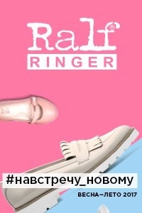 Логотип компании Ralf Ringer, магазин мужской и женской обуви