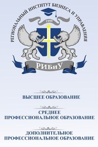 Логотип компании Региональный институт бизнеса и управления