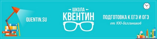 Логотип компании Школа Квентин 62, ООО