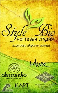 Логотип компании Style Bio, школа-студия ногтевого сервиса