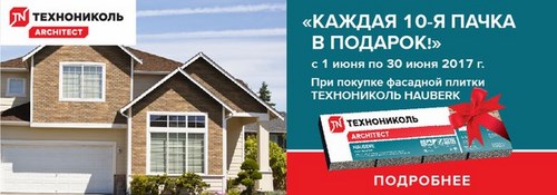 Изображение ТехноНИКОЛЬ ООО гипермаркет